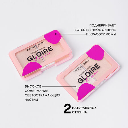 Vivienne Sabo Палетка хайлайтеров Gloire d'amour тон 01 светло-розовый 1 шт