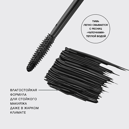 Vivienne Sabo Тушь для ресниц Cabaret Noir Arabique тон 01 ультрачерная 1 шт