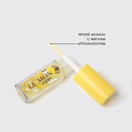Vivienne Sabo Блеск для губ Lemon Citron тон 02 1 шт