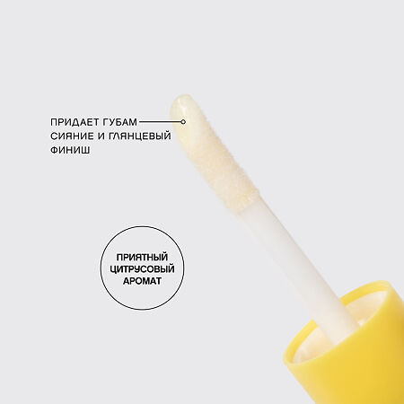 Vivienne Sabo Блеск для губ Lemon Citron тон 02 1 шт