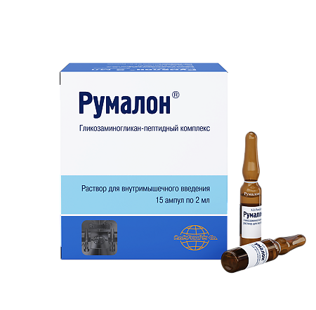 Изображение товара Румалон раствор для внутримышечного введения 1 мл и 2 мл ампулы 15 шт