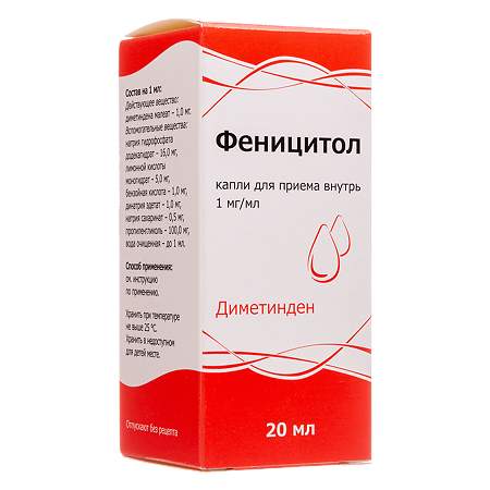Феницитол капли для приема внутрь 1 мг/мл 20 мл 1 шт