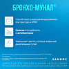 Бронхо-мунал капсулы 7 мг 30 шт
