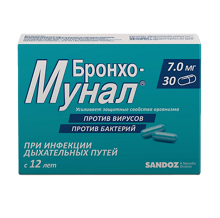 Бронхо-мунал капсулы 7 мг 30 шт