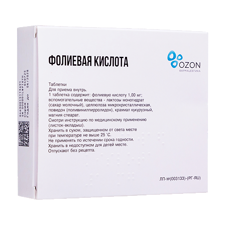 Фолиевая кислота таблетки 1 мг 50 шт
