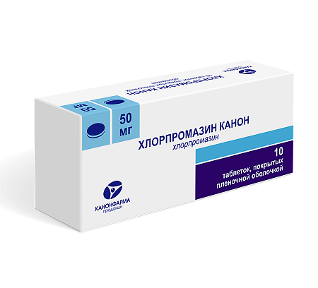 Хлорпромазин Канон таблетки покрыт.плен.об. 50 мг 10 шт