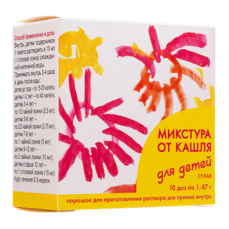 Микстура от кашля для детей сухая порошок д/приг раствора для приема внутрь 1,47 г 10 шт