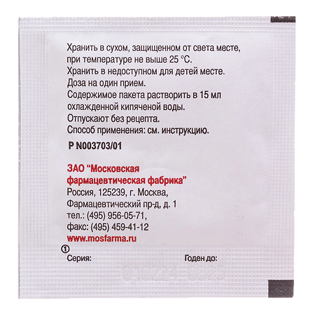Микстура от кашля для детей сухая порошок д/приг раствора для приема внутрь 1,47 г 10 шт