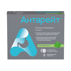 Купить Антарейт таблетки жевательные со вкусом мяты 800 мг 8 шт цена