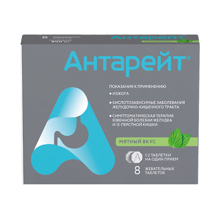 Антарейт таблетки жевательные со вкусом мяты 800 мг 8 шт
