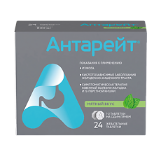 Купить Антарейт таблетки жевательные со вкусом мяты 800 мг 24 шт цена