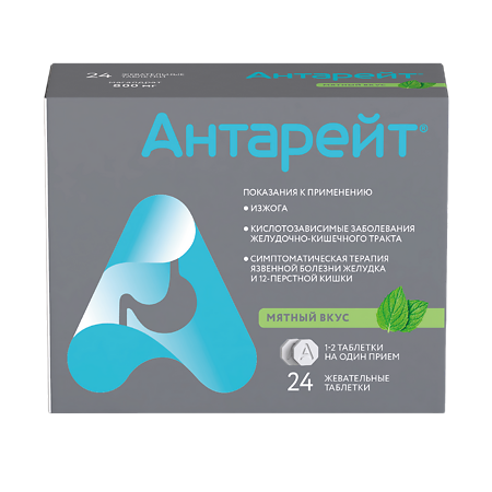 Антарейт таблетки жевательные со вкусом мяты 800 мг 24 шт