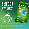 Никоретте резинка жевательная лекарственная морозная мята 4 мг 105 шт