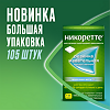 Никоретте резинка жевательная лекарственная морозная мята 4 мг 105 шт