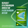 Никоретте резинка жевательная лекарственная морозная мята 4 мг 105 шт