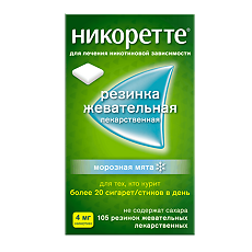Купить Никоретте резинка жевательная лекарственная морозная мята 4 мг 105 шт цена