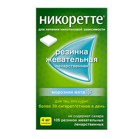 Изображение товара Никоретте резинка жевательная лекарственная морозная мята 4 мг 105 шт