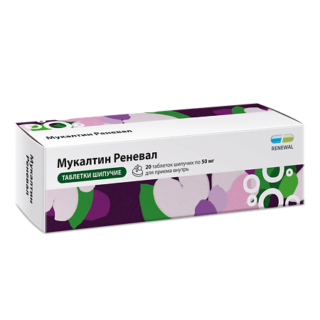 Изображение товара Мукалтин Реневал таблетки шипучие 50 мг 20 шт для облегчения кашля и мокроты