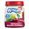 Агуша Фруктовые пюре Яблоко-Черника-Вишня с 5 мес стекло 100 г 1 шт