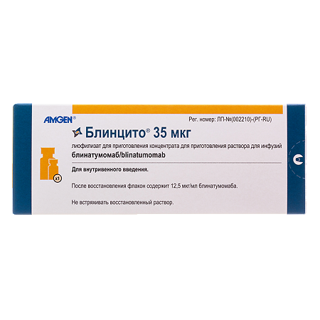 Блинцито лиофилизат д/приг концентрата д/приг раствора для инфузий 35 мкг+стабилизатор фл 1 шт
