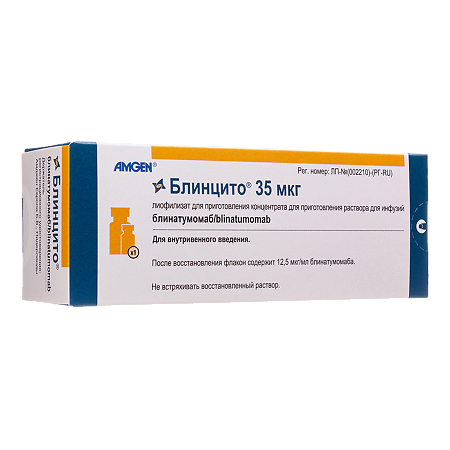 Блинцито лиофилизат д/приг концентрата д/приг раствора для инфузий 35 мкг+стабилизатор фл 1 шт