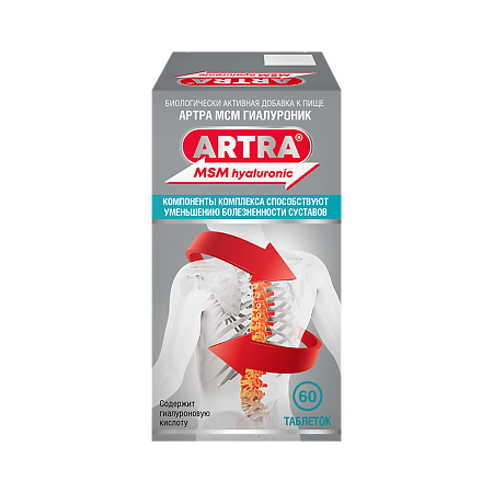Артра МСМ Гиалуроник таблетки покрыт.плен.об. массой 1800 мг 60 шт