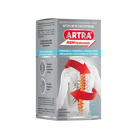 Артра МСМ Гиалуроник таблетки покрыт.плен.об. массой 1800 мг 60 шт