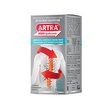 Артра МСМ Гиалуроник таблетки покрыт.плен.об. массой 1800 мг 60 шт