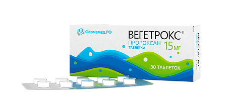 Вегетрокс таблетки 15 мг 30 шт