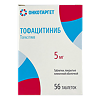 Тофацитиниб таблетки покрыт.плен.об. 5 мг 56 шт