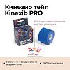 Кинезио-тейп Kinexib Pro темно-синий 5 м х 5 см 1 шт