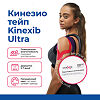 Кинезио-тейп Kinexib Ultra фиолетовый 5 м х 5 см 1 шт