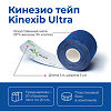 Кинезио-тейп Kinexib Ultra фиолетовый 5 м х 5 см 1 шт