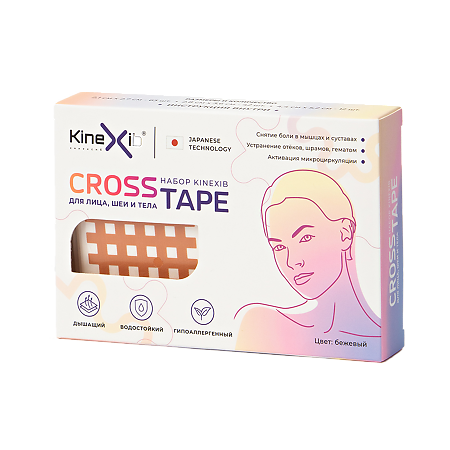Кросс-тейпы Kinexib Cross Tape набор для лица, шеи и тела бежевый 117 шт