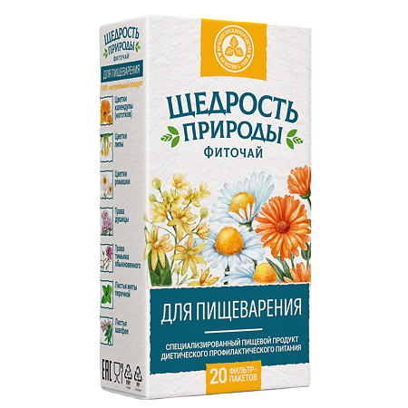 Щедрость природы Фиточай для пищеварения фильтр-пакеты по 2 г 20 шт