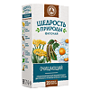 Щедрость природы Фиточай очищающий фильтр-пакеты по 2 г 20 шт