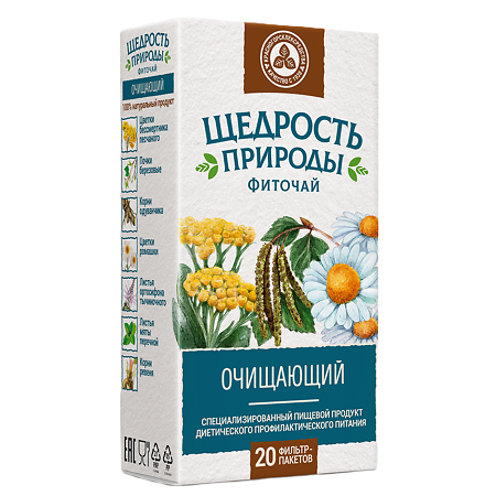 Щедрость природы Фиточай очищающий фильтр-пакеты по 2 г 20 шт
