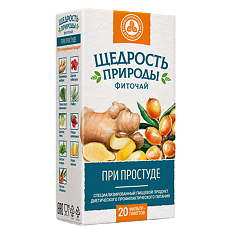 Купить Щедрость природы Фиточай при простуде фильтр-пакеты по 2 г 20 шт цена