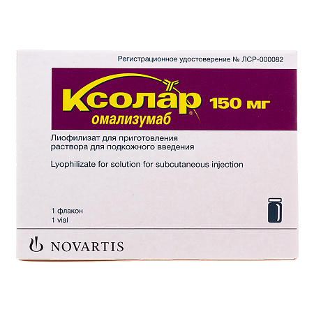 Ксолар лиофилизат д/приг раствора для п/к введ 150 мг фл 1 шт