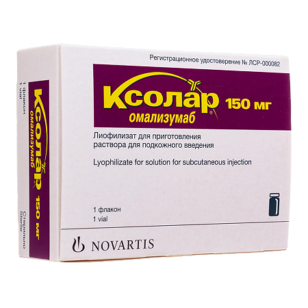 Ксолар лиофилизат д/приг раствора для п/к введ 150 мг фл 1 шт