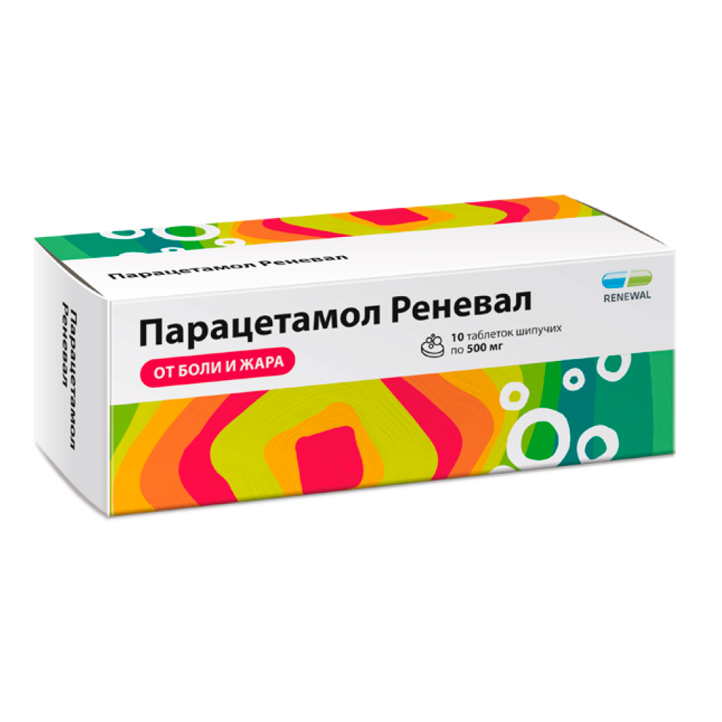 Изображение товара Парацетамол Реневал шипучие таблетки 500 мг, 10 шт эффективное жаропонижающее Изображение товара Парацетамол Реневал шипучие таблетки 500 мг, 10 шт эффективное жаропонижающее