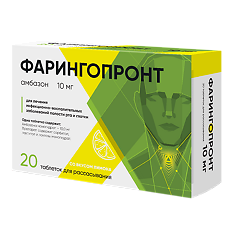 Купить Фарингопронт таблетки для рассасывания 10 мг со вкусом лимона 20 шт цена