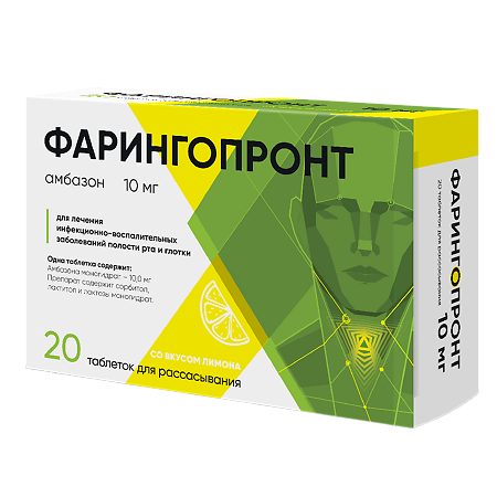 Фарингопронт таблетки для рассасывания 10 мг со вкусом лимона 20 шт