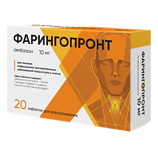 Изображение товара Фарингопронт таблетки для рассасывания 10 мг 20 шт
