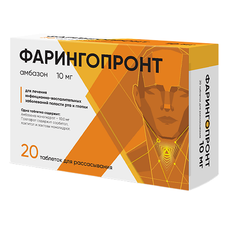 Фарингопронт таблетки для рассасывания 10 мг 20 шт