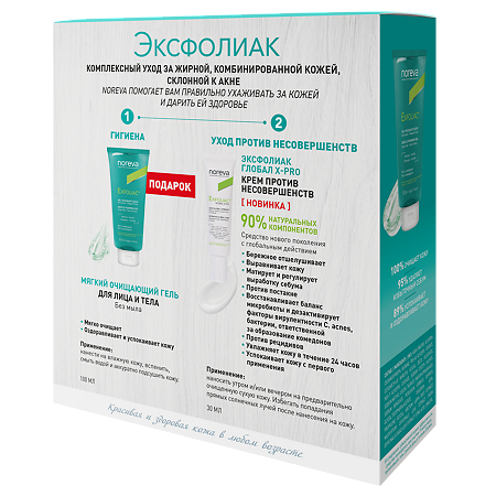 Noreva Exfoliac набор Global X-Pro Крем против несовершенств 30 мл+Мягкий очищающий гель 100 мл 1 уп