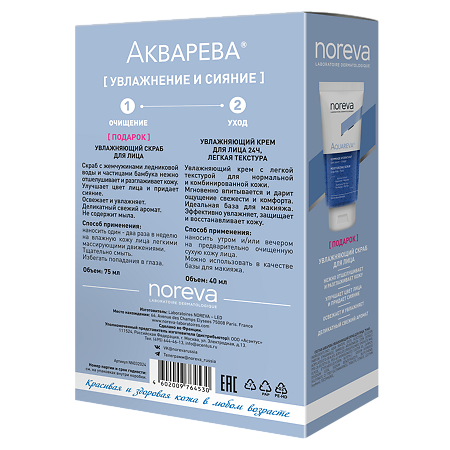 Noreva Aquareva Набор Крем увлажняющий 24 часа легкая текстура 40 мл+Скраб увлажняющий для лица 75 мл Увлажнение и Сияние 1 уп