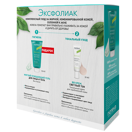 Noreva Exfoliac Набор BB-Крем для проблемной кожи тон светлый 30 мл+Мягкий очищающий гель 100 мл 1 уп