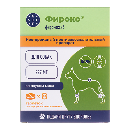 Фироко таблетки 227 мг для собак 8 шт