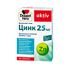 Доппельгерц Актив Цинк 25 мг таблетки массой 360 мг 30 шт